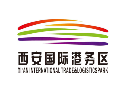西安國(guó)際港務(wù)區(qū)